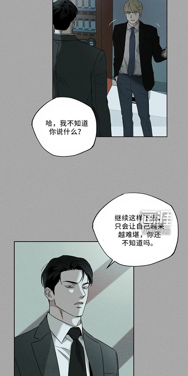 第66章：王八蛋