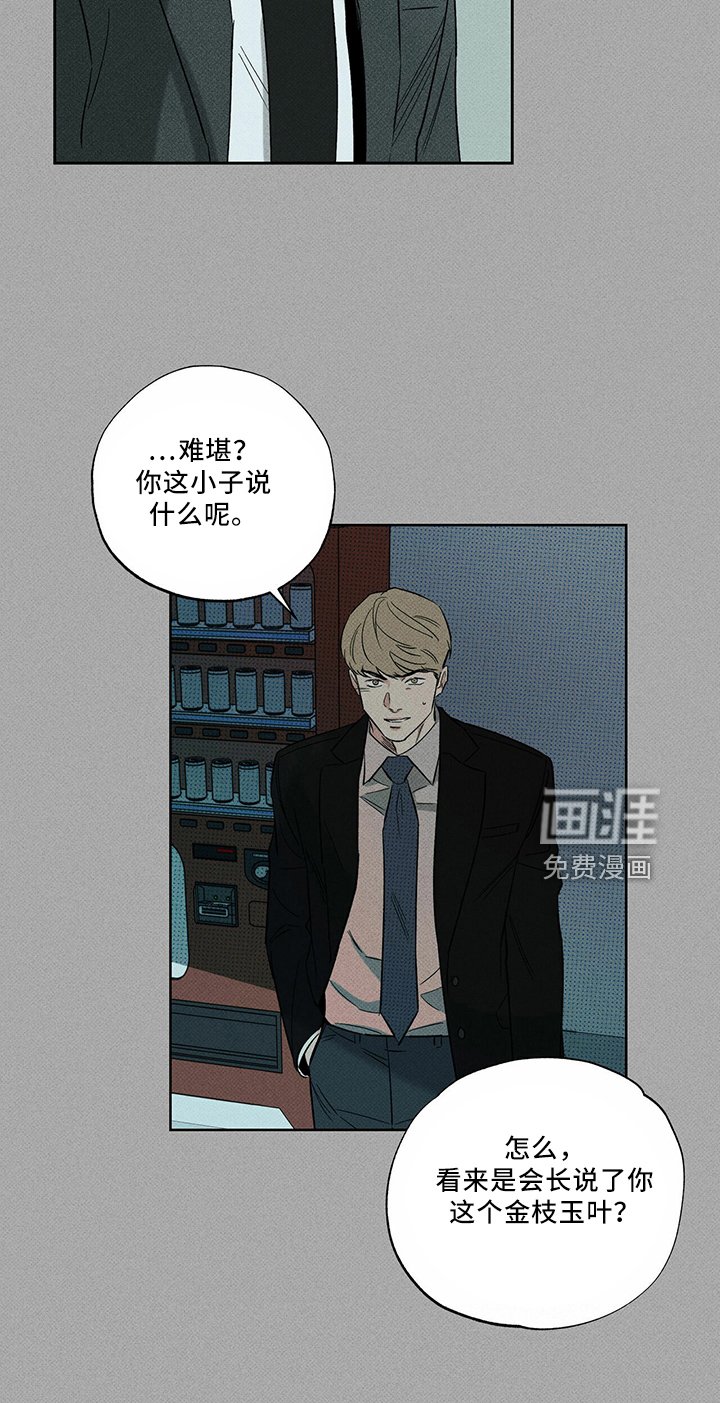 第66章：王八蛋