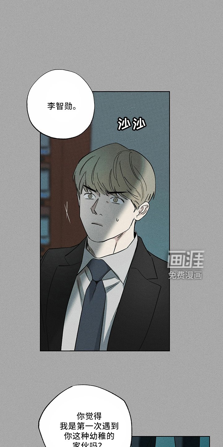 第66章：王八蛋