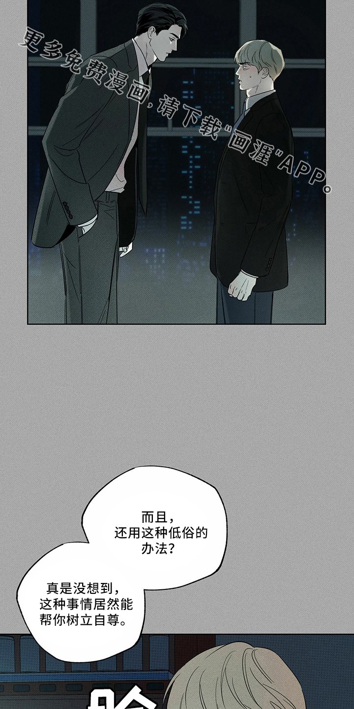 第66章：王八蛋