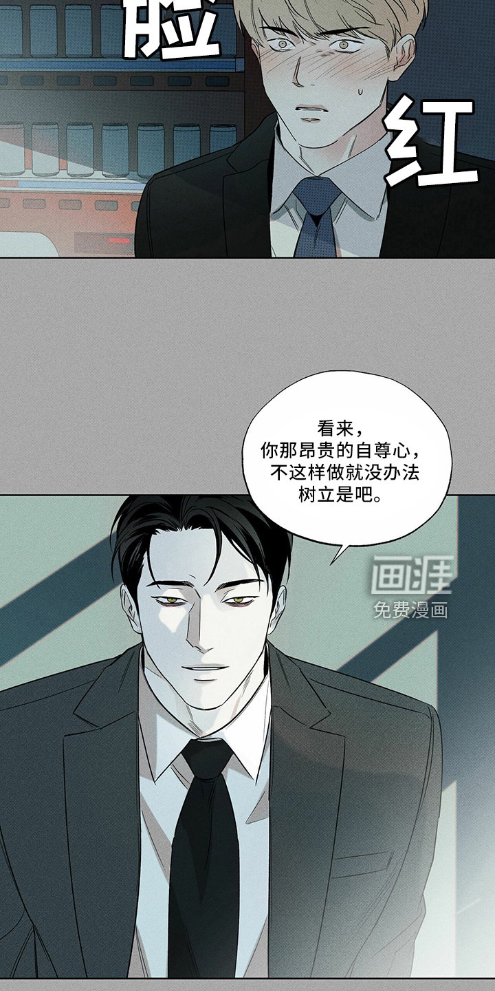 第66章：王八蛋