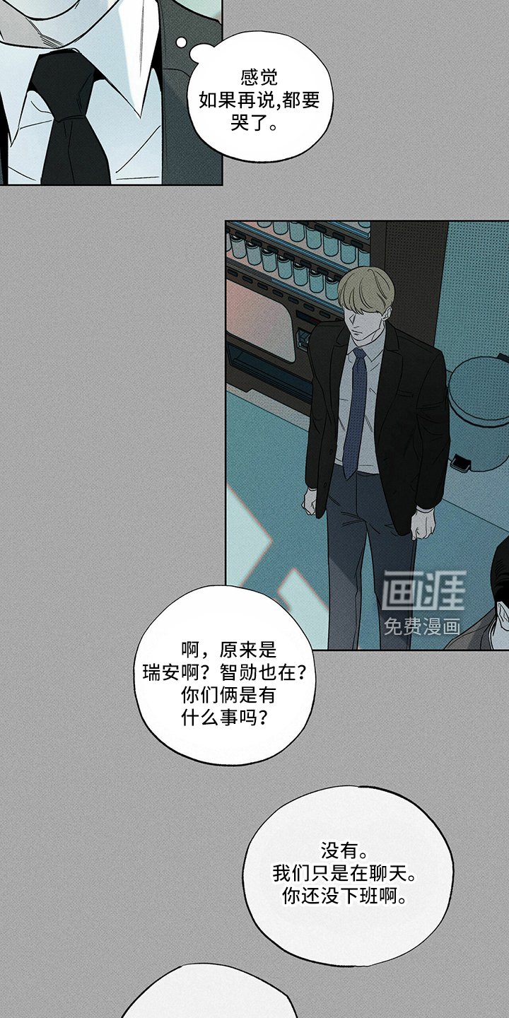 第66章：王八蛋