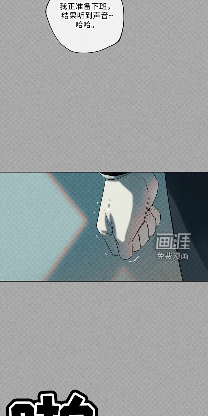 第66章：王八蛋