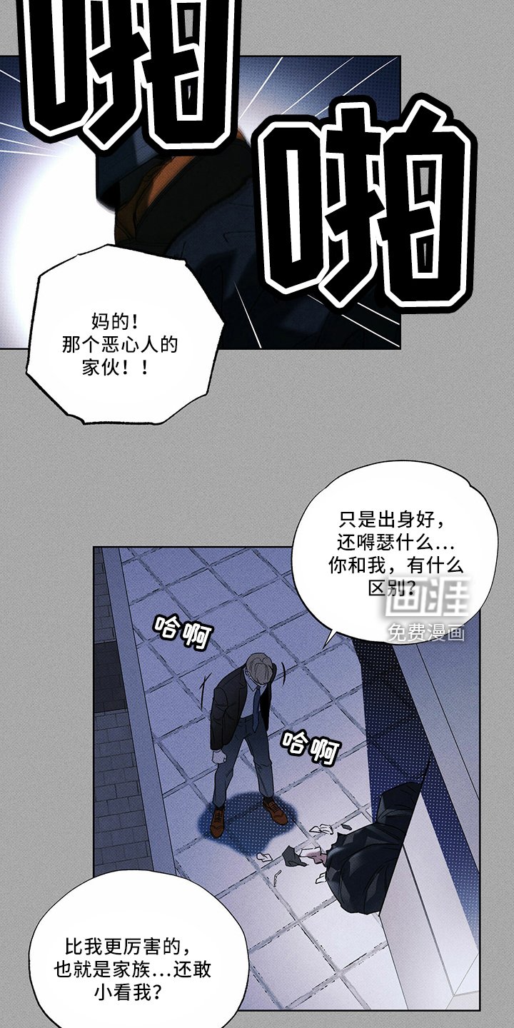 第66章：王八蛋