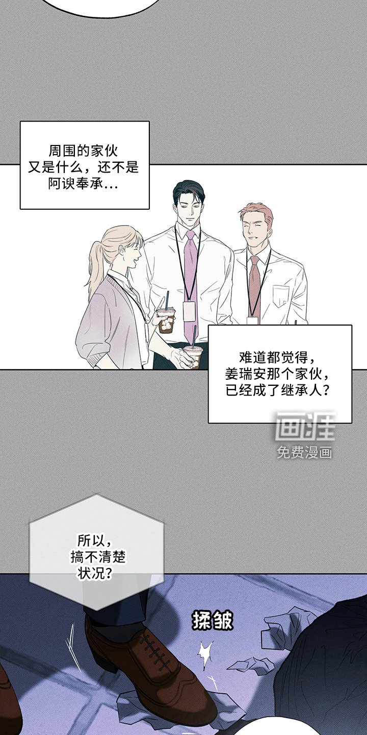 第66章：王八蛋
