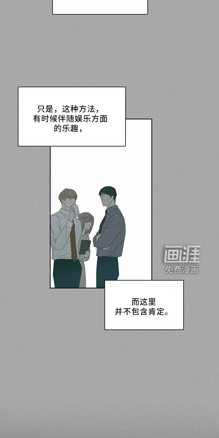 第67章：资格