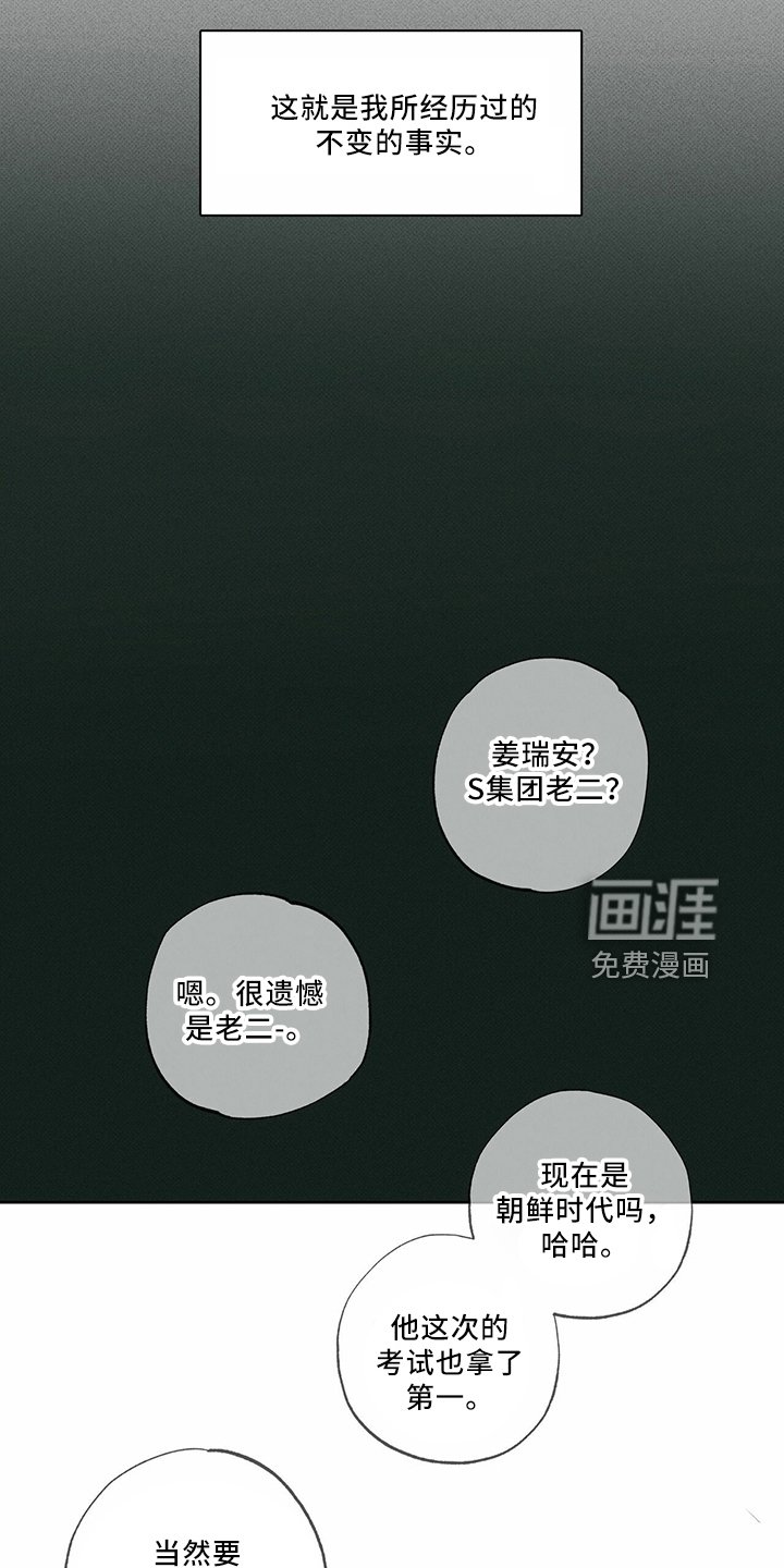 第67章：资格