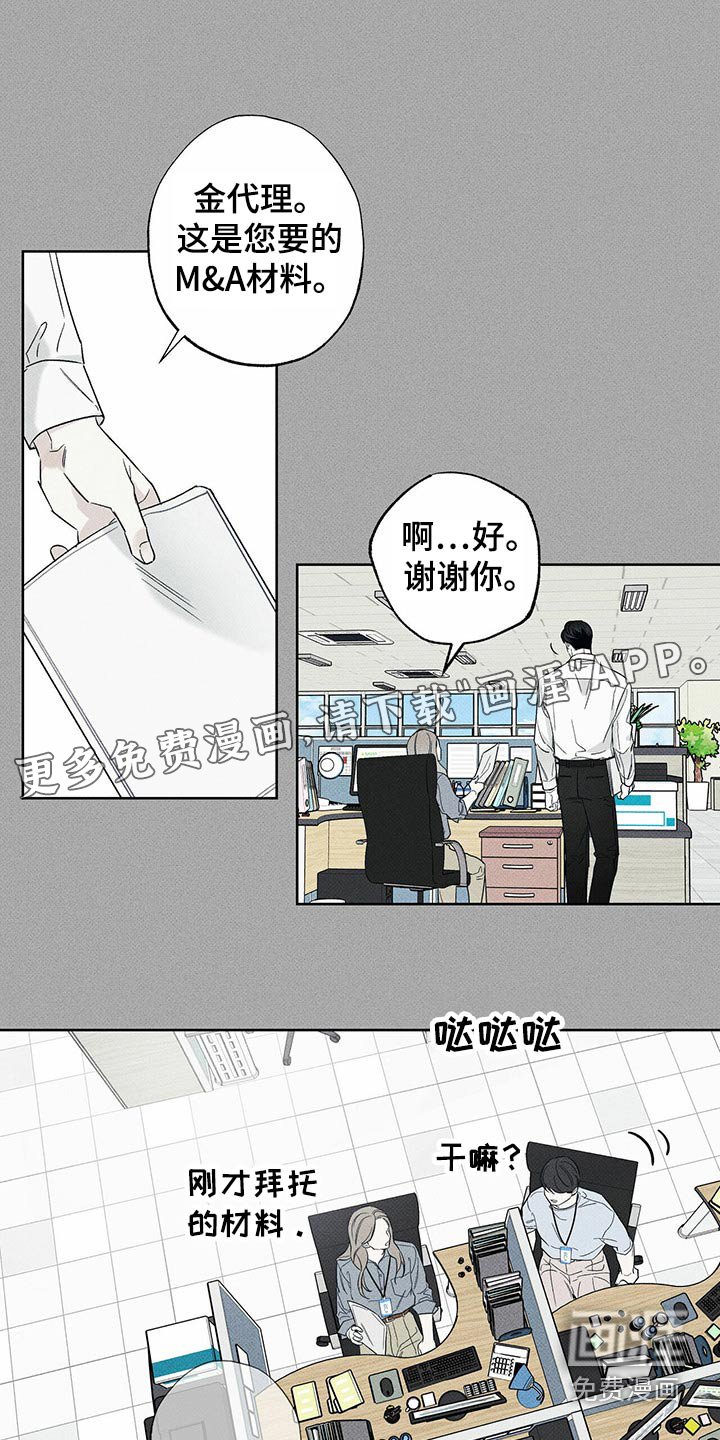 第68章：爸爸