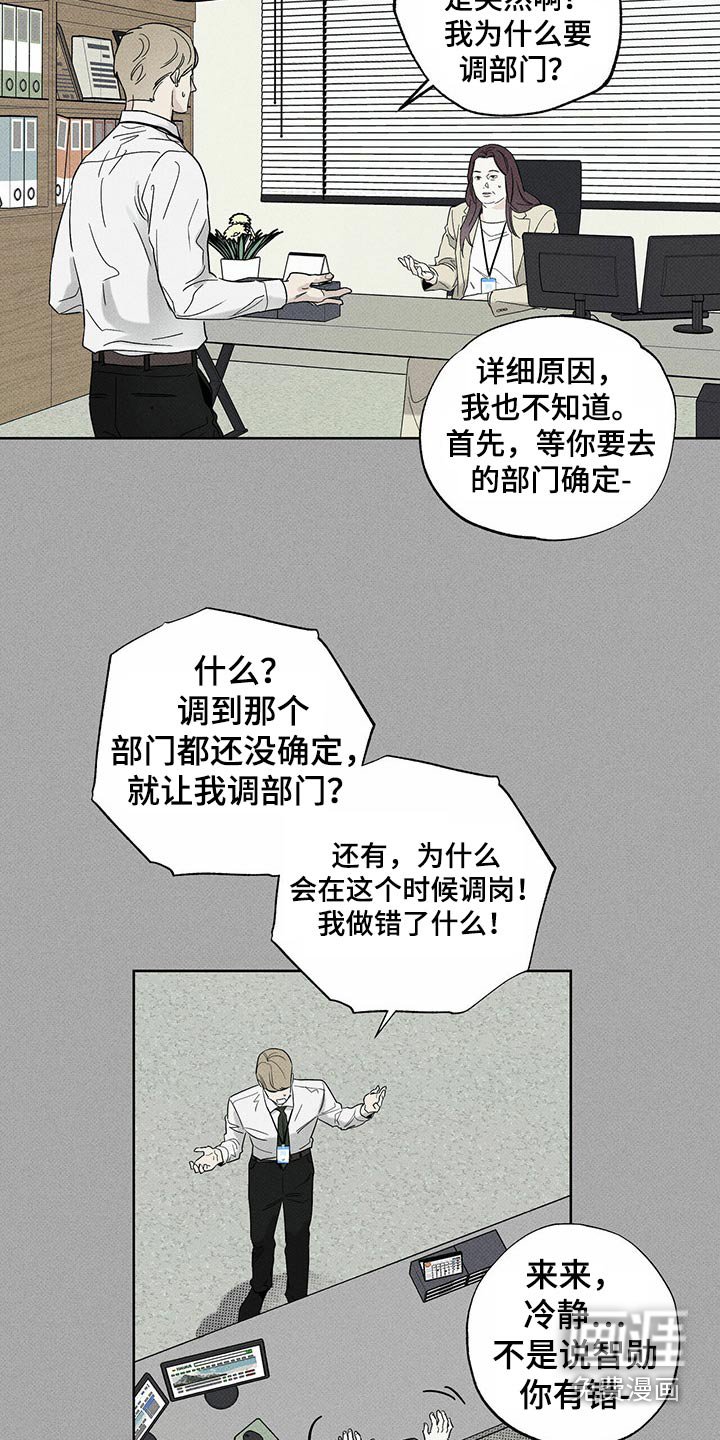 第68章：爸爸