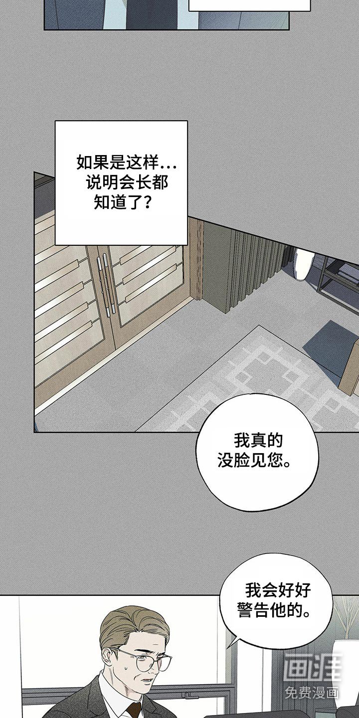 第68章：爸爸