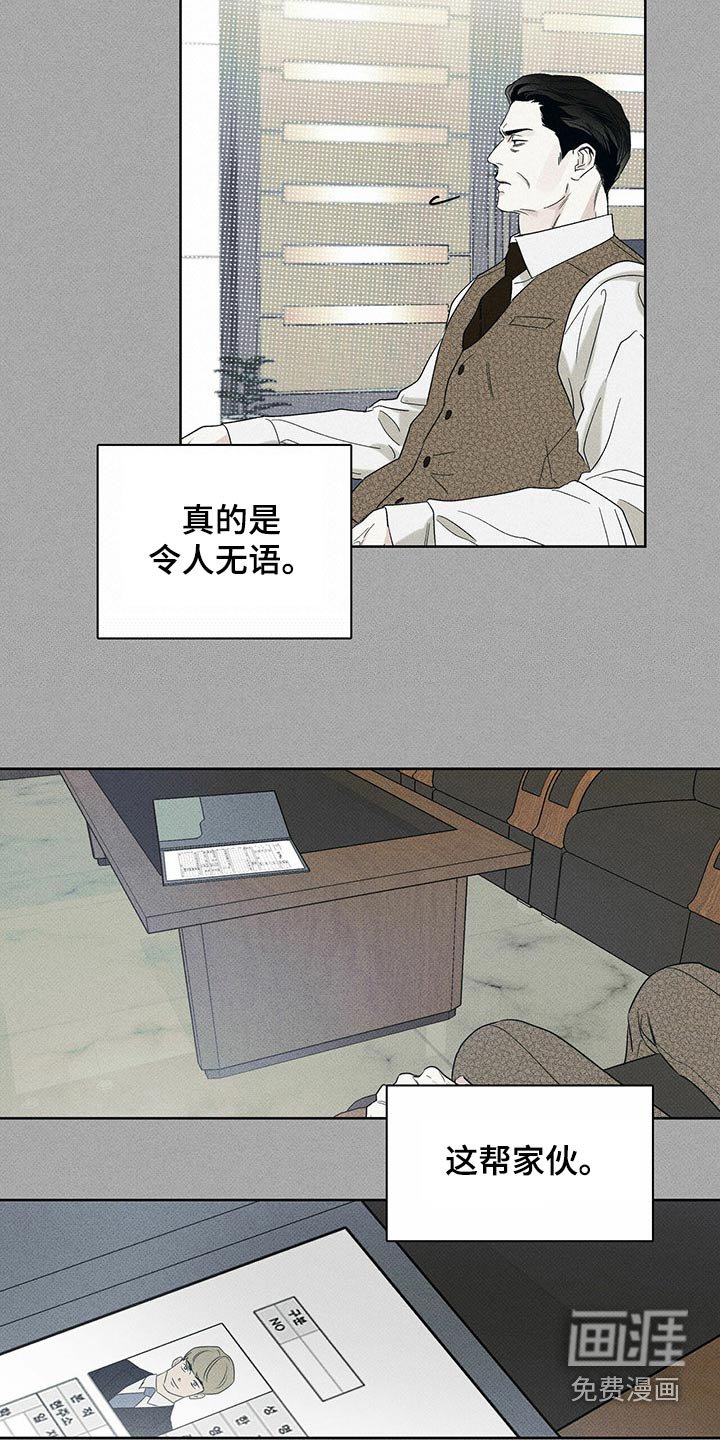 第68章：爸爸