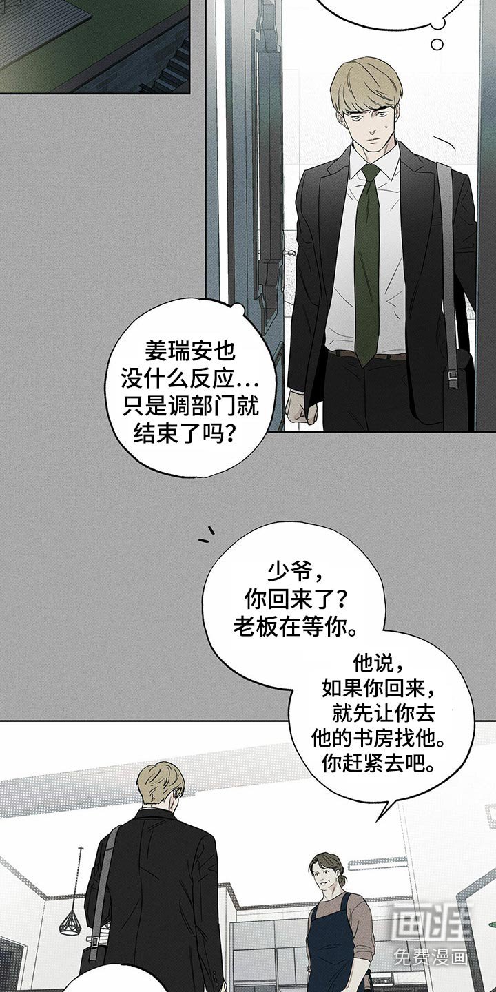 第68章：爸爸