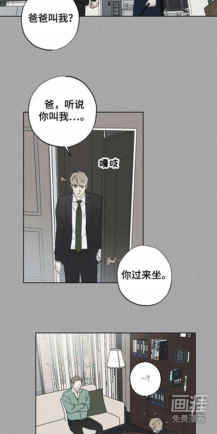 第68章：爸爸