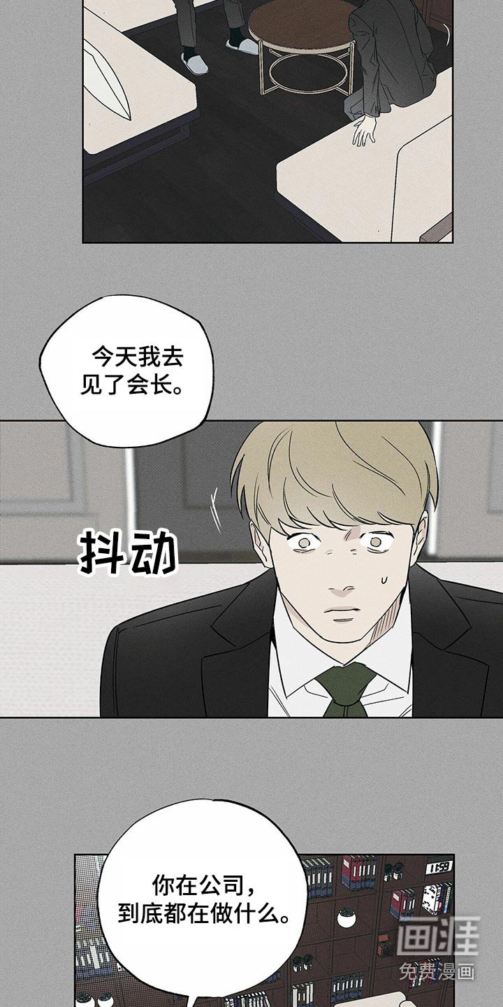 第68章：爸爸