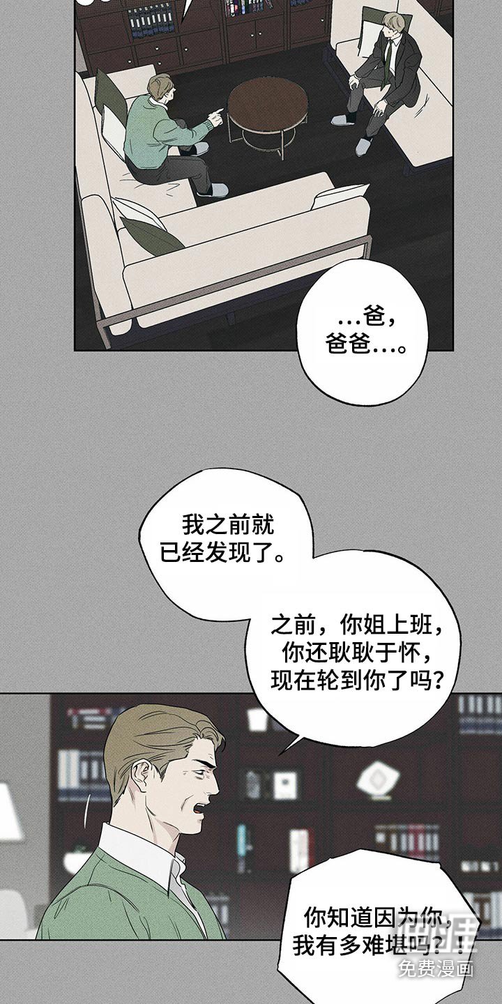 第68章：爸爸