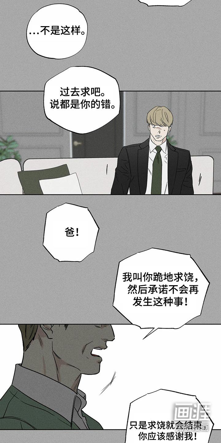 第68章：爸爸