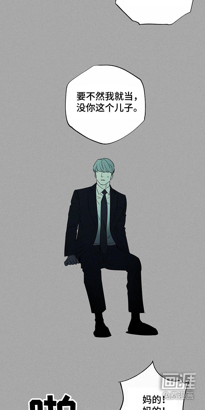 第68章：爸爸