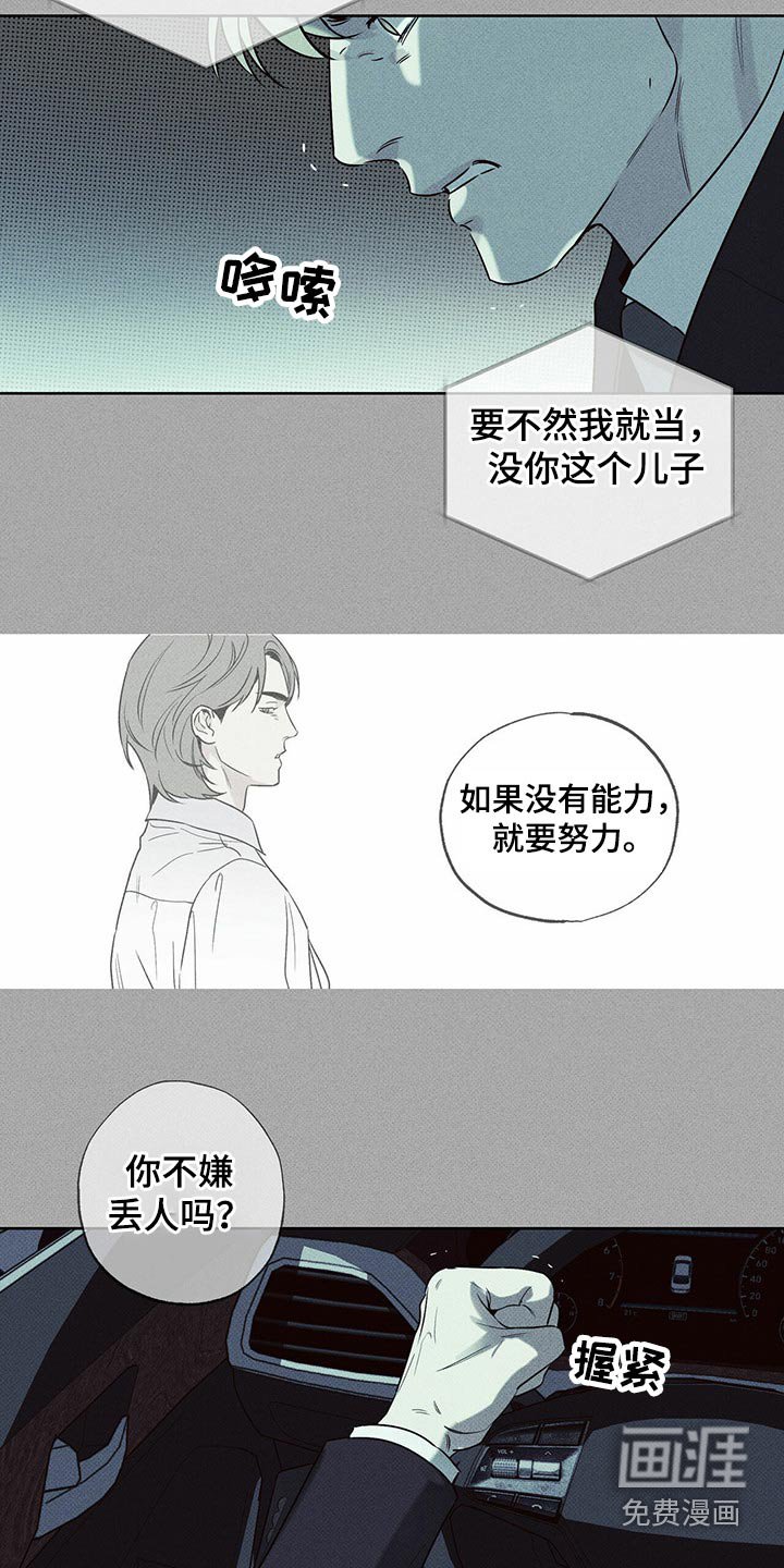 第68章：爸爸
