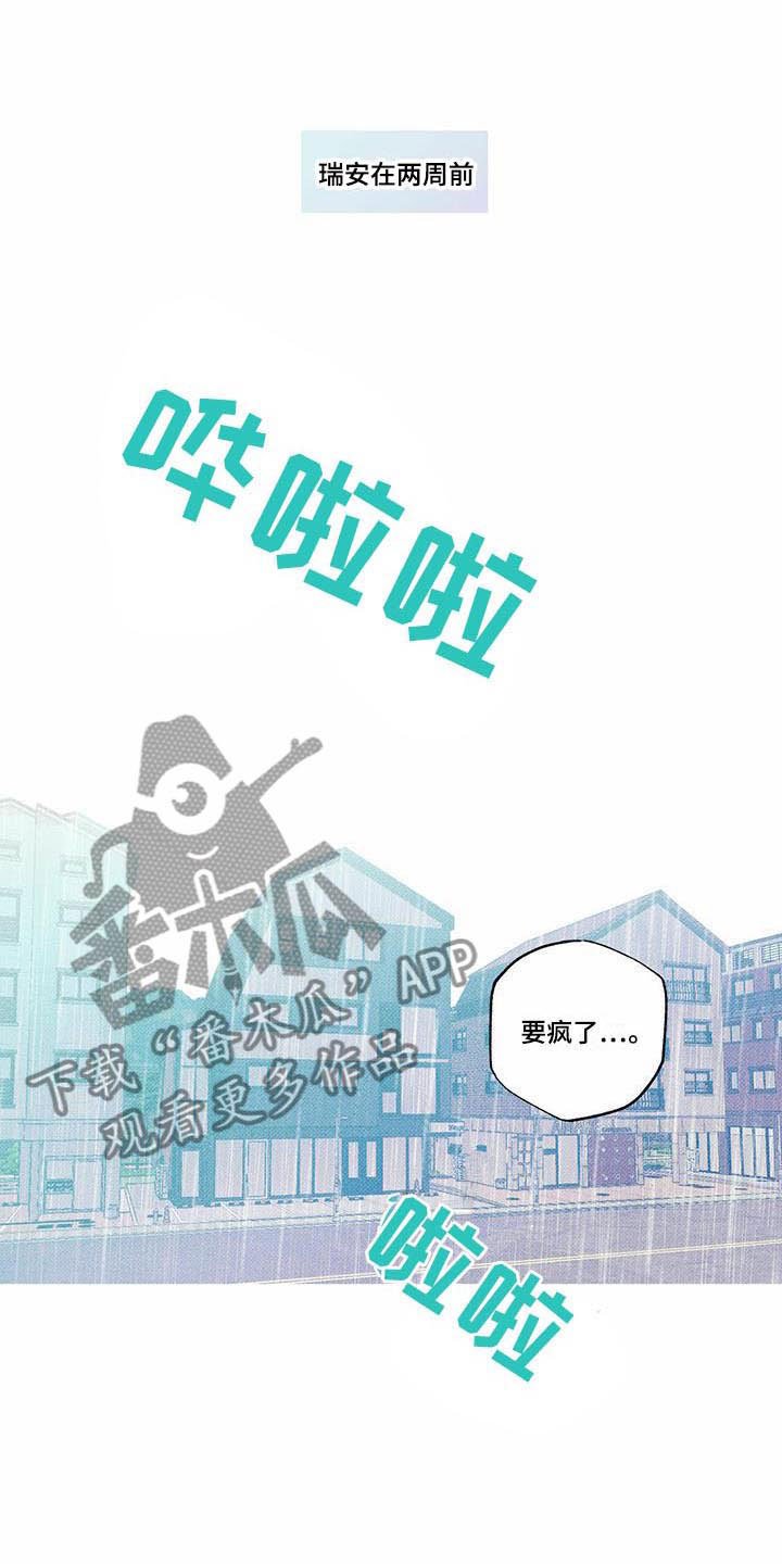 第7章：回忆初遇