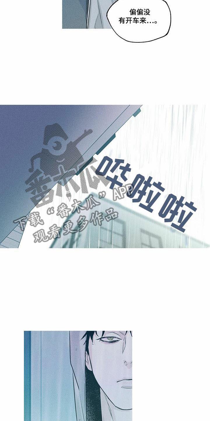 第7章：回忆初遇