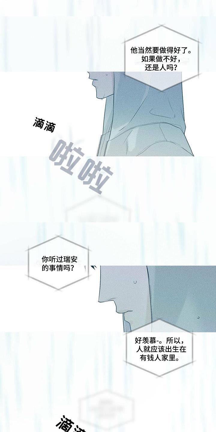 第7章：回忆初遇