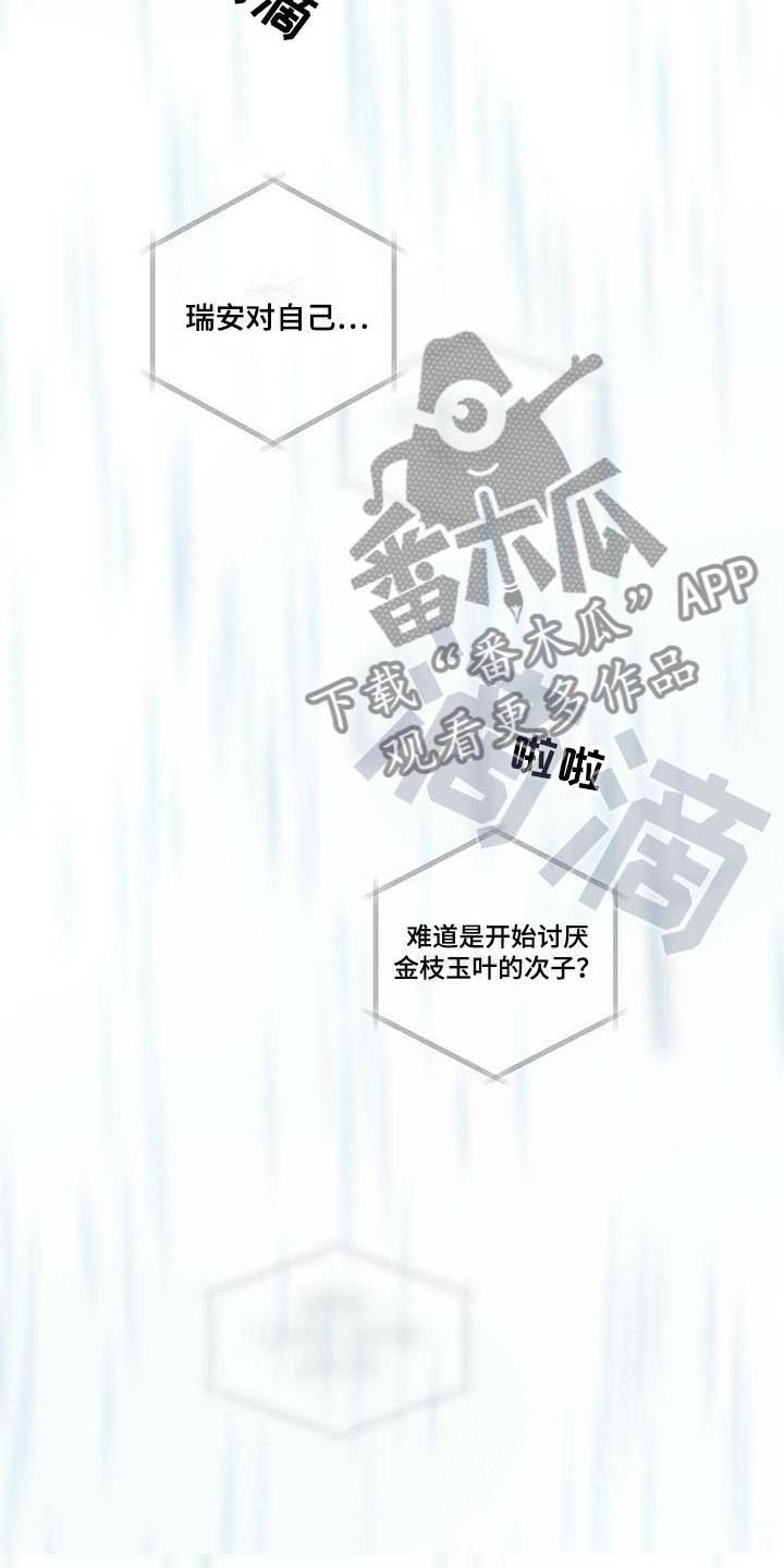 第7章：回忆初遇