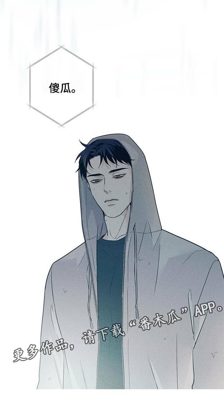 第7章：回忆初遇