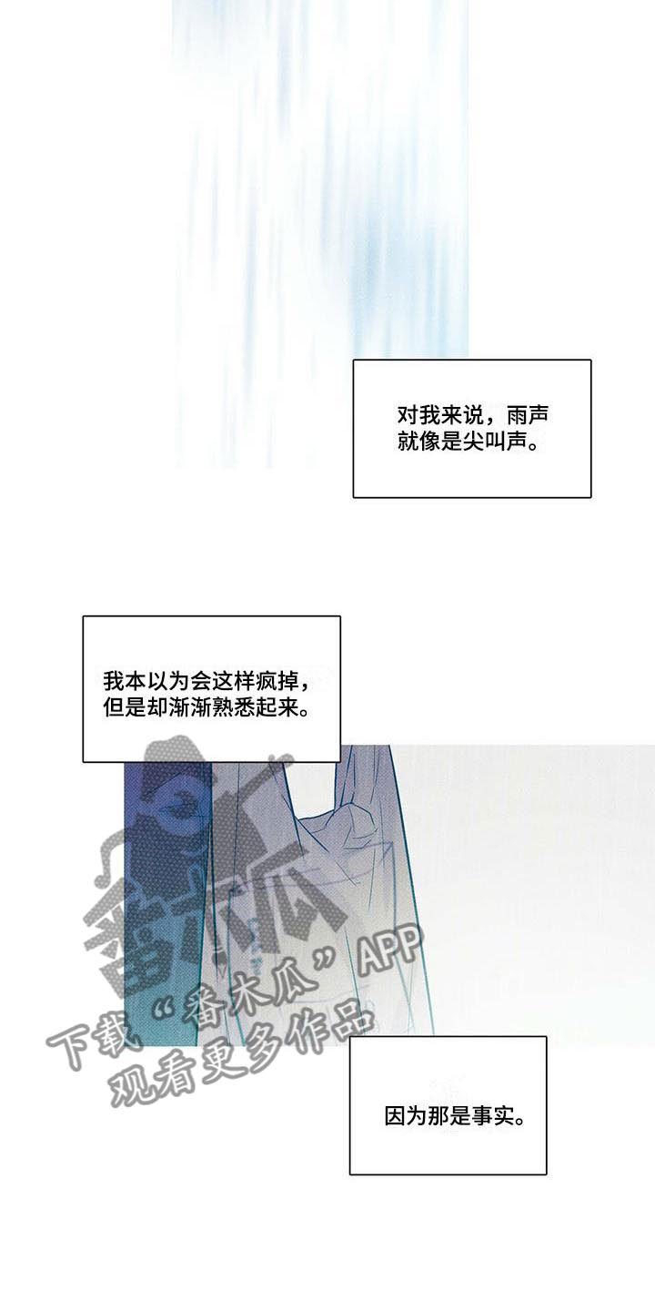 第7章：回忆初遇