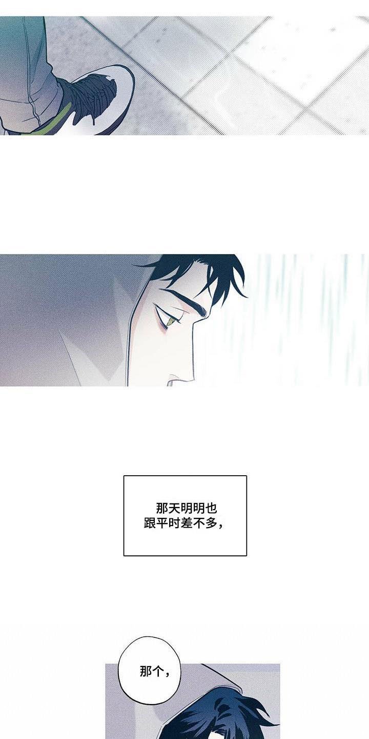 第7章：回忆初遇