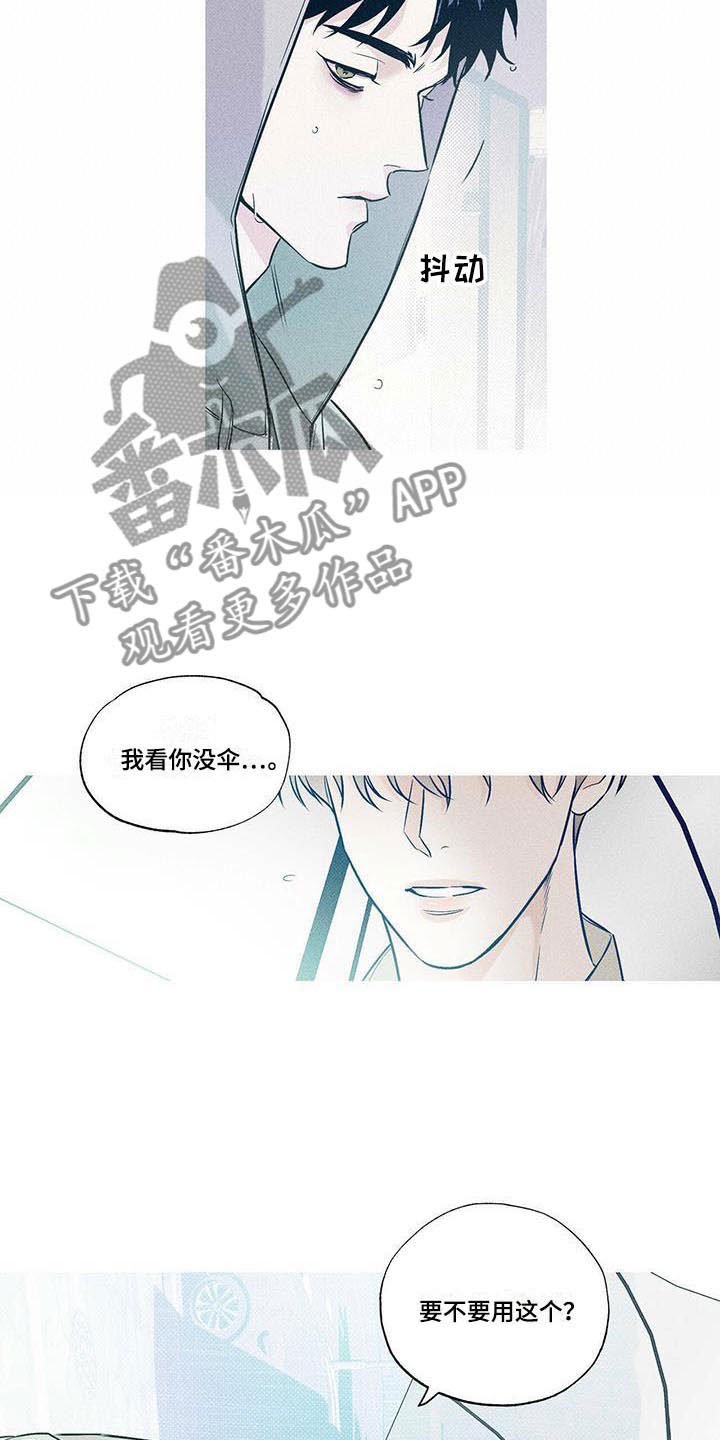 第7章：回忆初遇