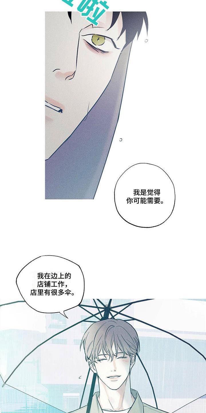 第7章：回忆初遇