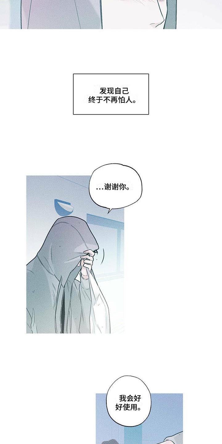 第7章：回忆初遇