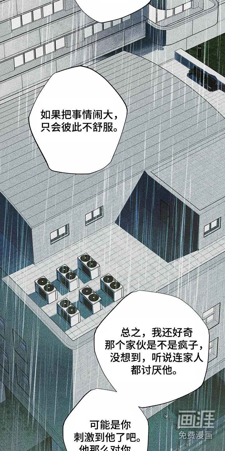 第70章：开不了口