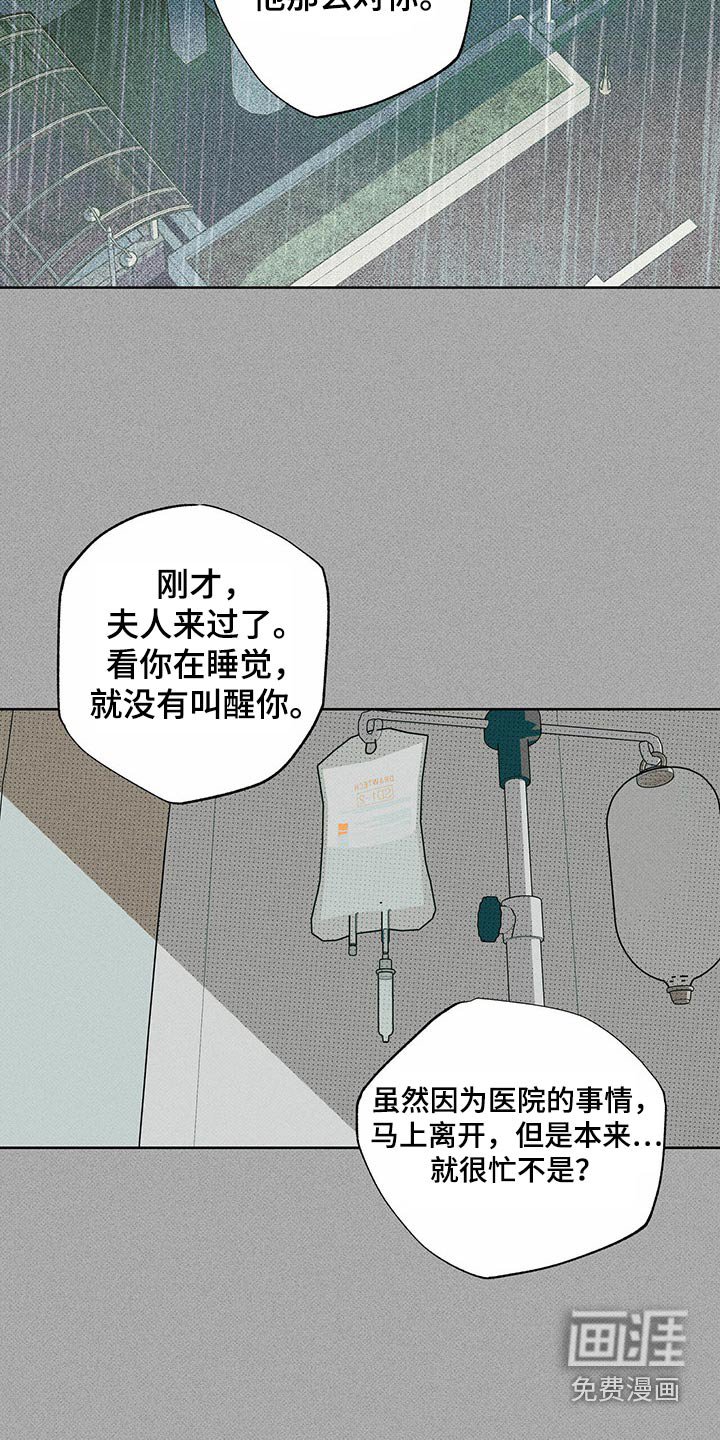 第70章：开不了口
