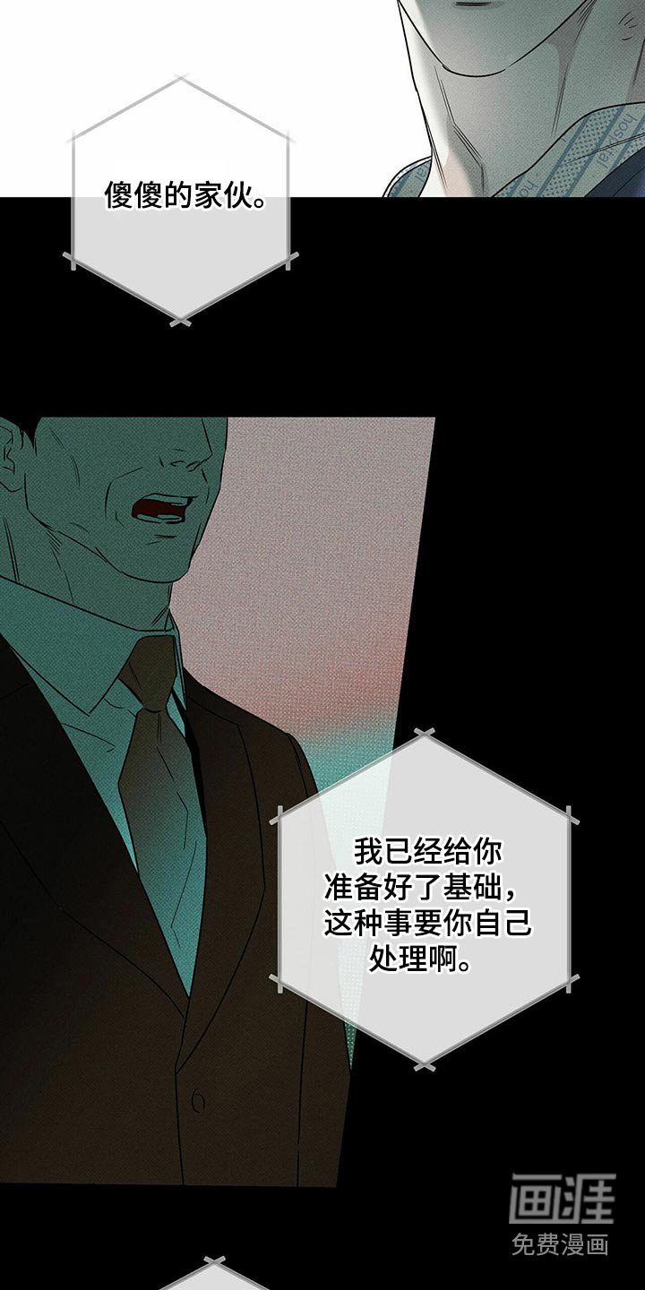 第70章：开不了口