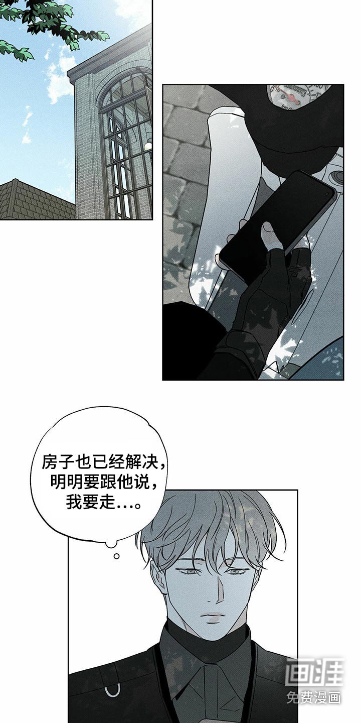 第70章：开不了口