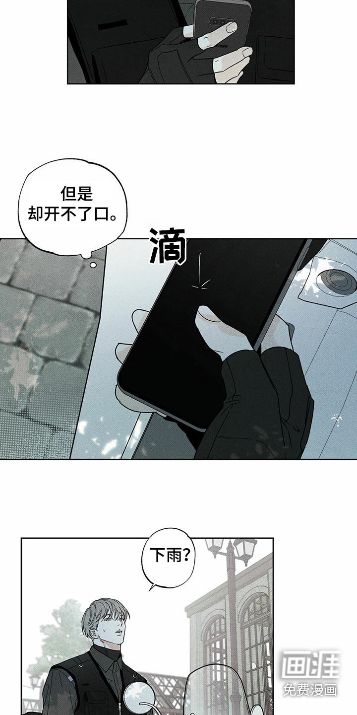 第70章：开不了口