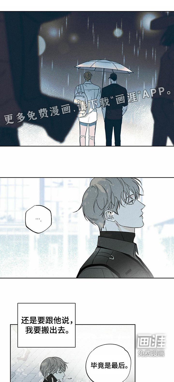 第71章：跟我一起