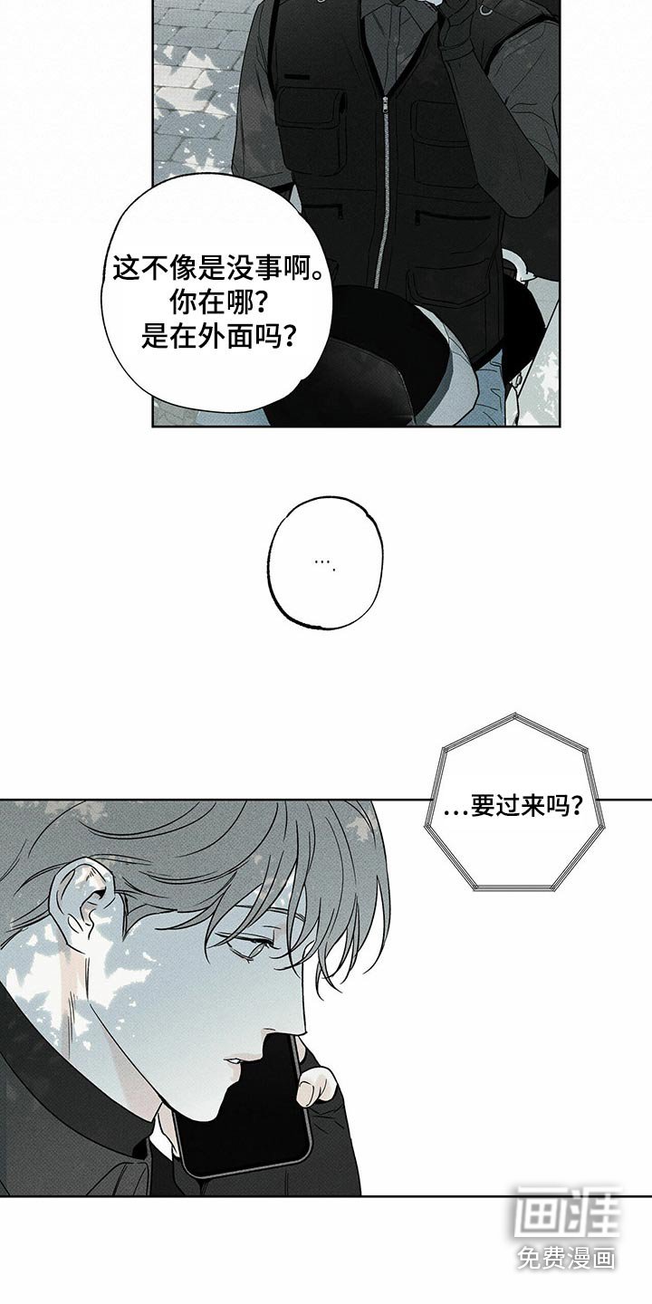 第71章：跟我一起