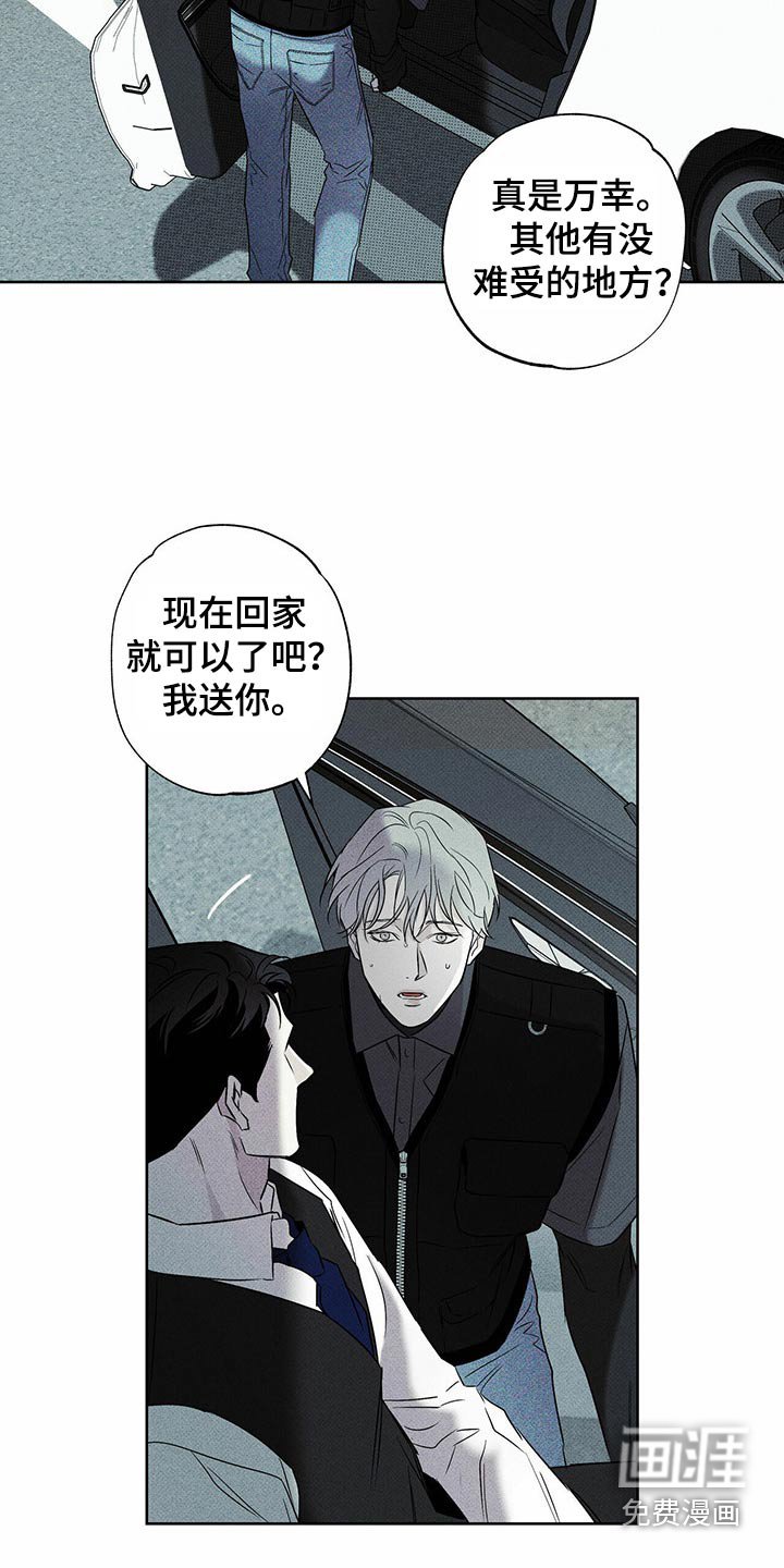 第71章：跟我一起
