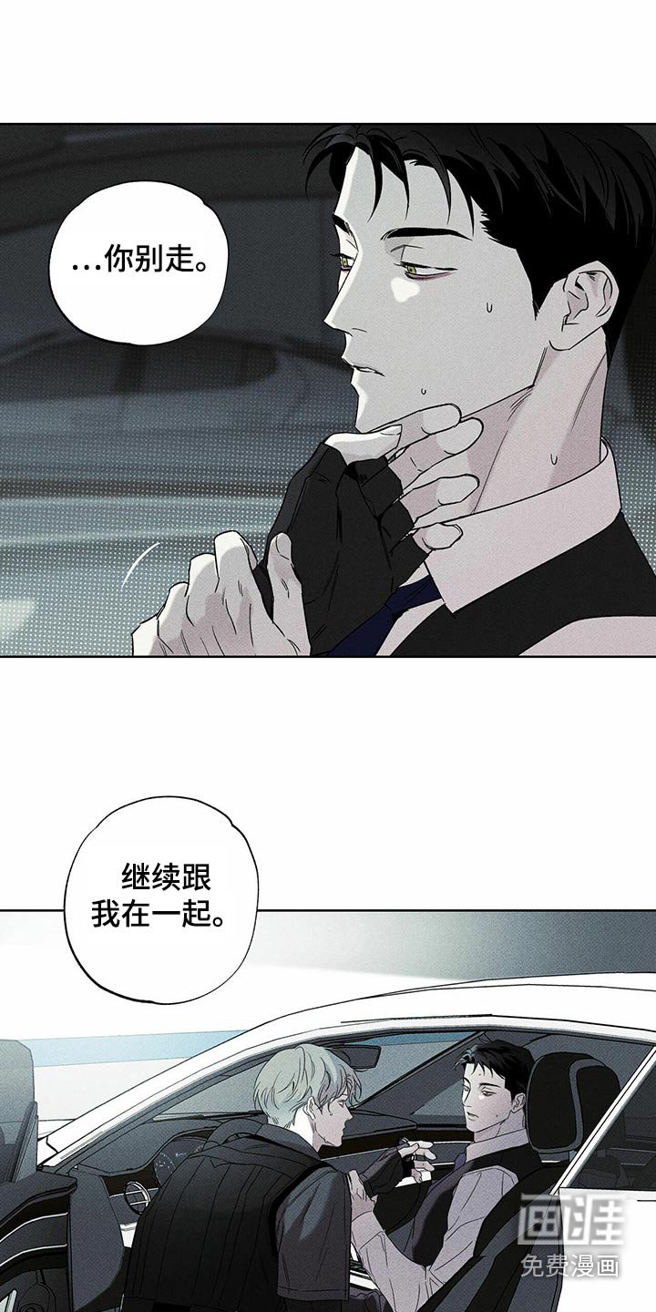 第71章：跟我一起