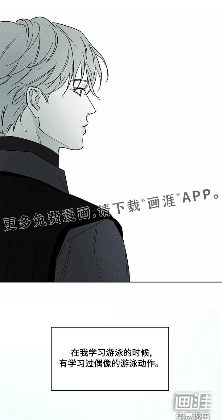 第73章：喜欢你【第一季完结】