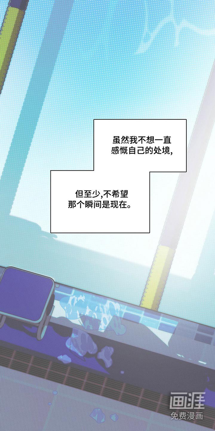 第73章：喜欢你【第一季完结】