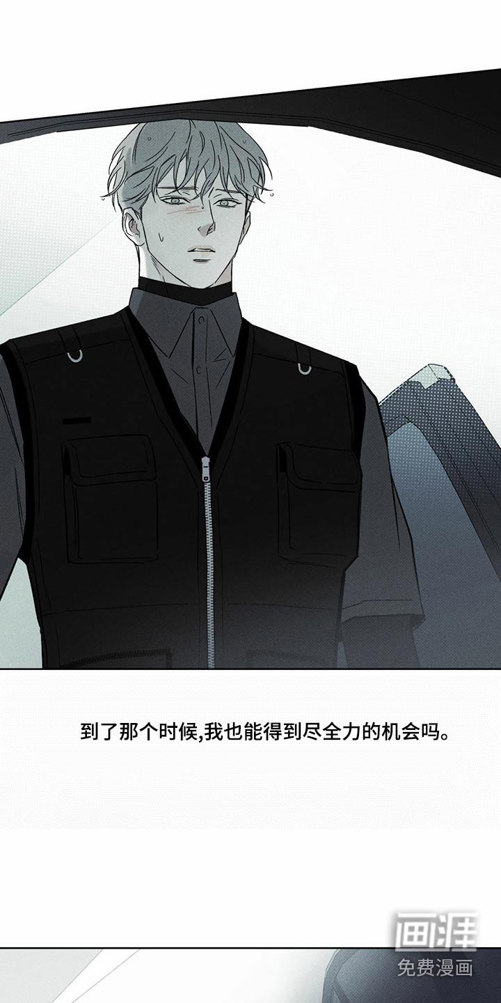 第73章：喜欢你【第一季完结】