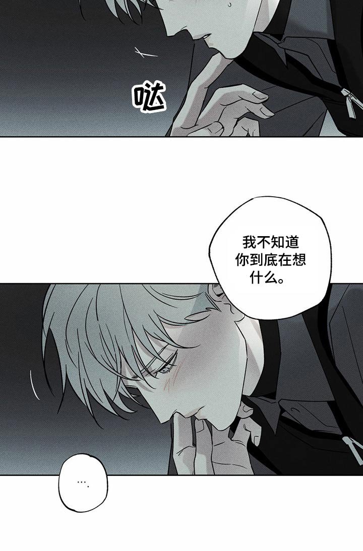 第73章：喜欢你【第一季完结】