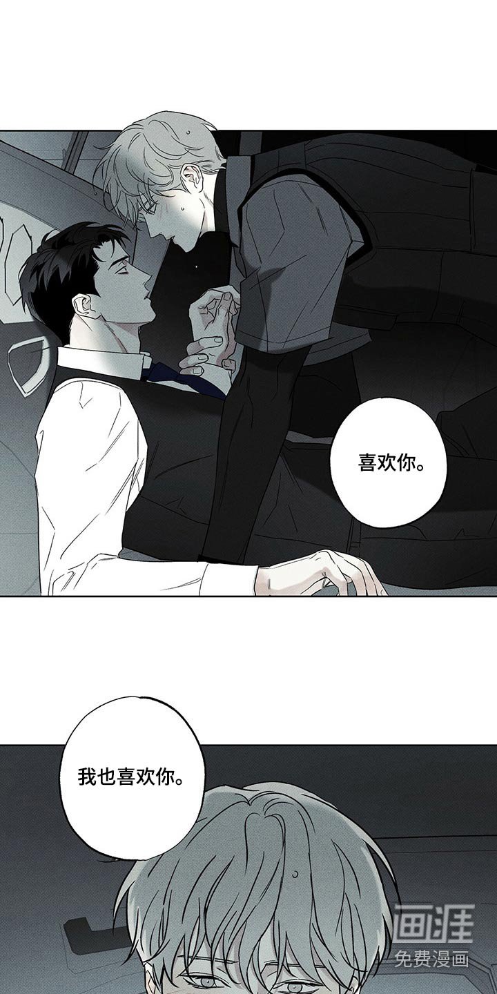 第73章：喜欢你【第一季完结】