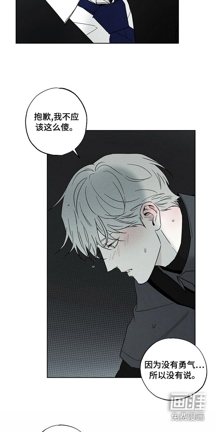 第73章：喜欢你【第一季完结】