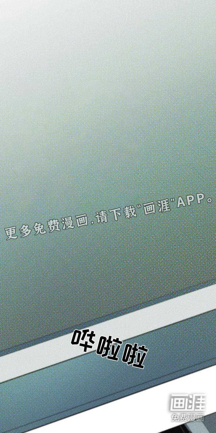 第74章：【第二季】为什么离开