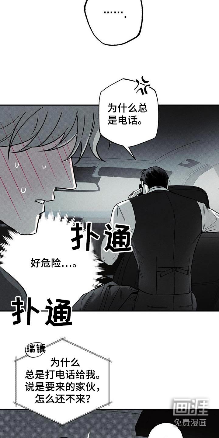 第74章：【第二季】为什么离开