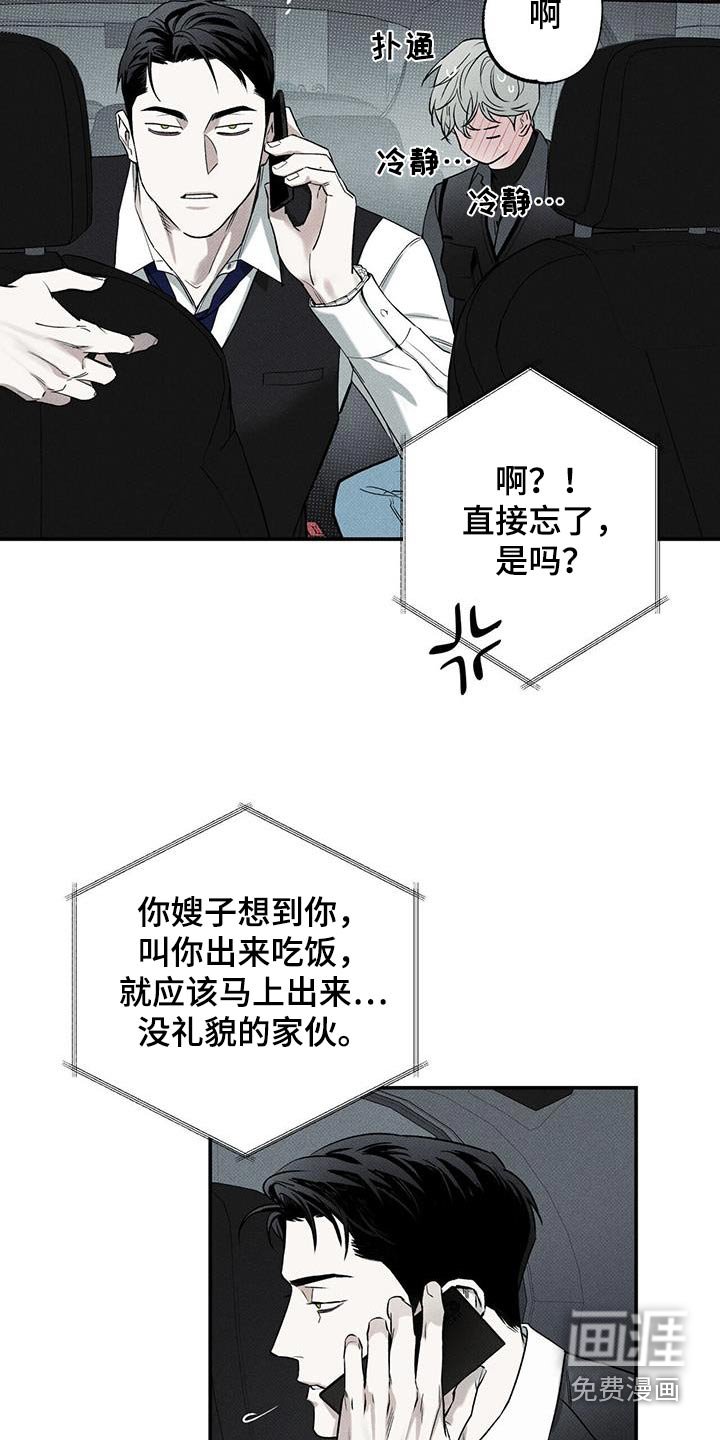 第74章：【第二季】为什么离开